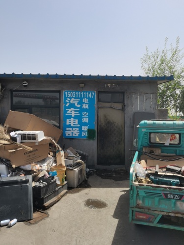 晓飞汽车电器