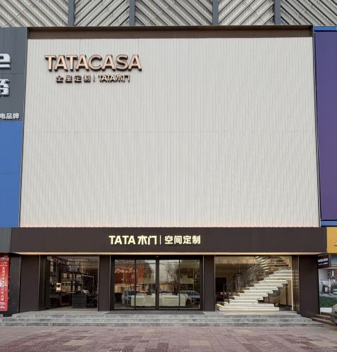 TATA木门(宁晋居然之家店)