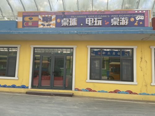 约一杆台球俱乐部