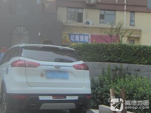 记账报税