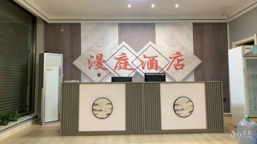 漫庭快捷酒店(灵寿正南南大街店)