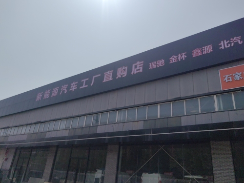 众望新能源汽车工厂直购店