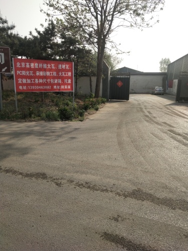 北京大瓦