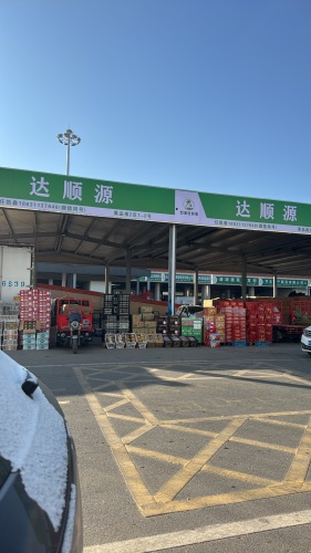 达顺源果业