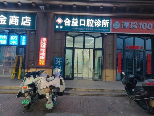 合益口腔诊所