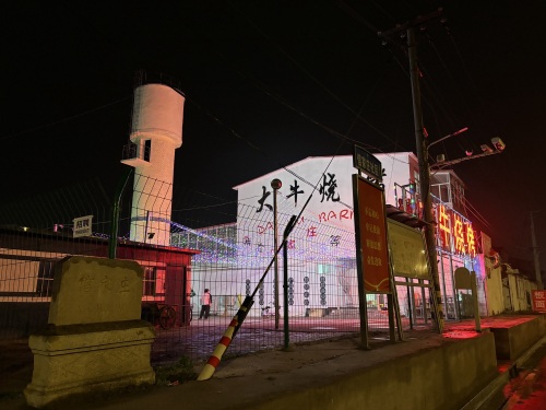 大牛烧烤(信家庄总店)