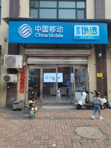 北纬西路中国移动