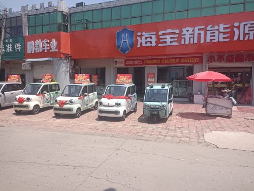 海宝新能源柏乡专卖店