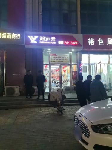 郑远元专业修脚房(塔通街润德天悦城店)