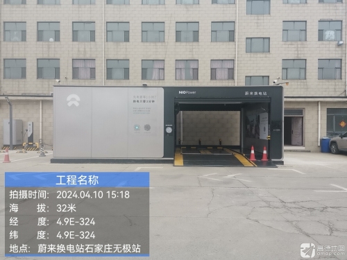 蔚来能源汽车充电站(石家庄无极县永安汽车检测站)