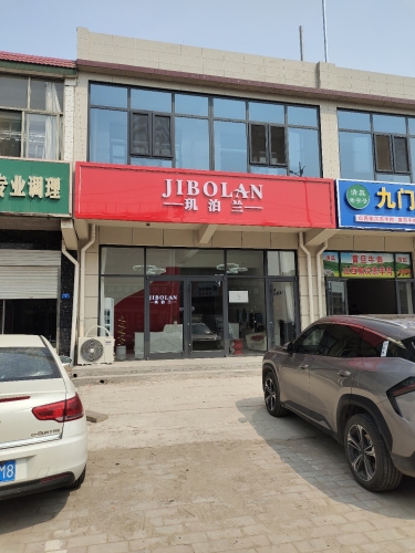 玑泊兰