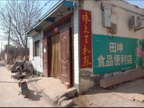 田坤食品便利店