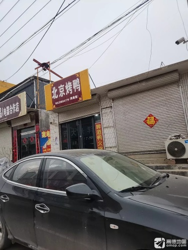北京烤鸭