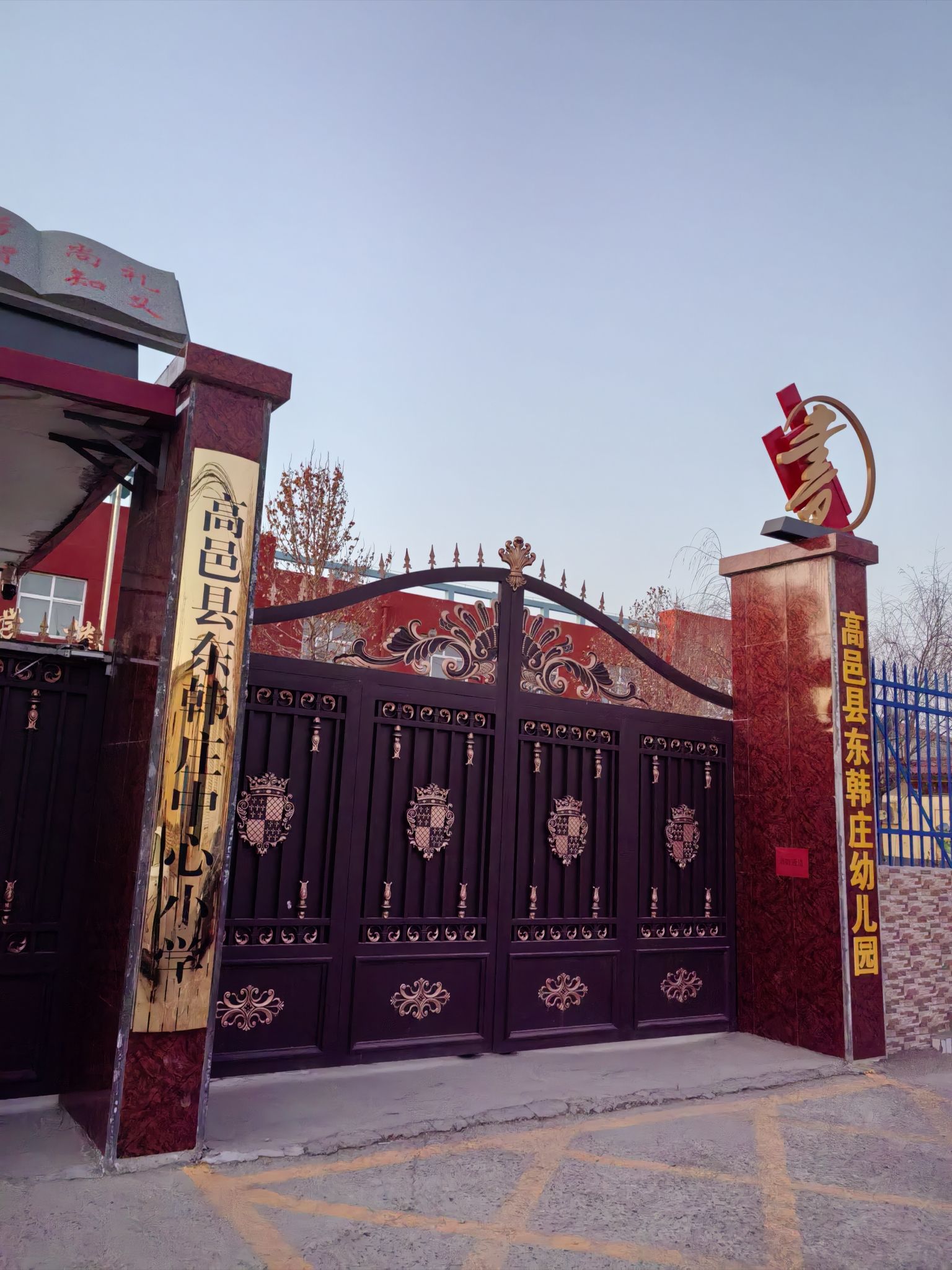 韩庄小学