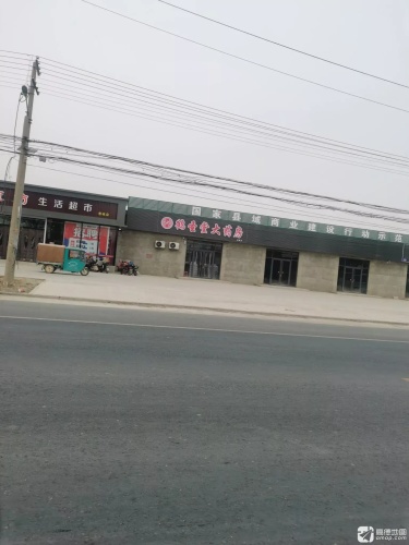 鹤圣堂大药房(善城店)