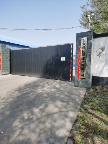 石家庄扬德建材有限公司