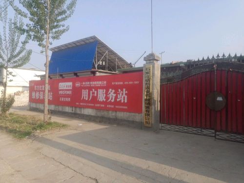 东方红柴油机服务站
