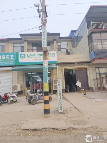石家庄佰惠大药房