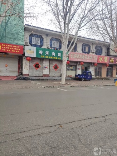 香河肉饼(太行南大街店)