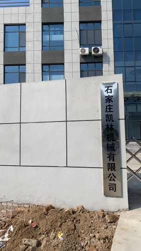 石家庄军重机械制造有限公司