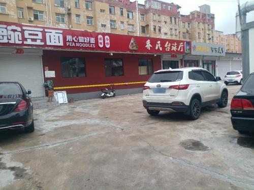 乔氏台球厅