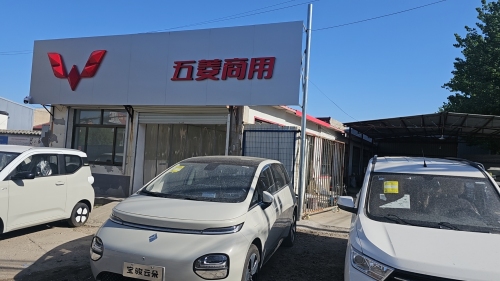 五菱商用