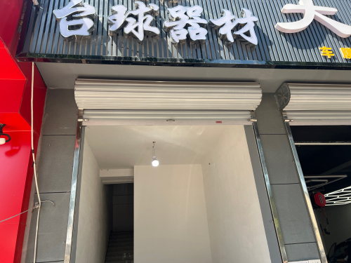 一鼎台球器材