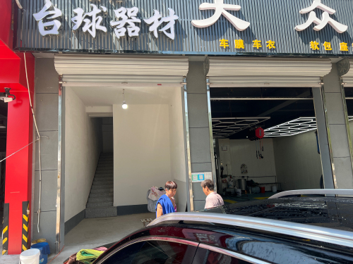 一鼎台球器材