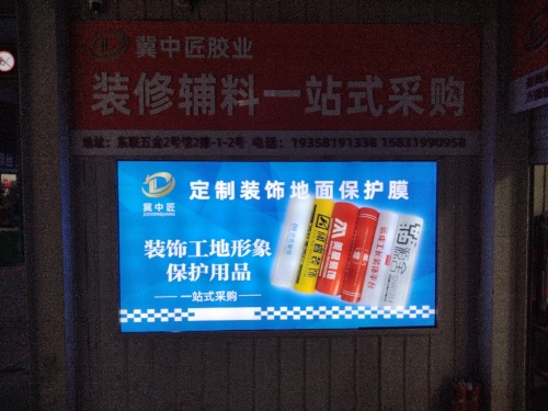 石家庄冀中匠装饰材料有限公司