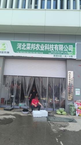 河北菜邦农业科技有限公司