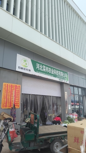 河北菜邦农业科技有限公司