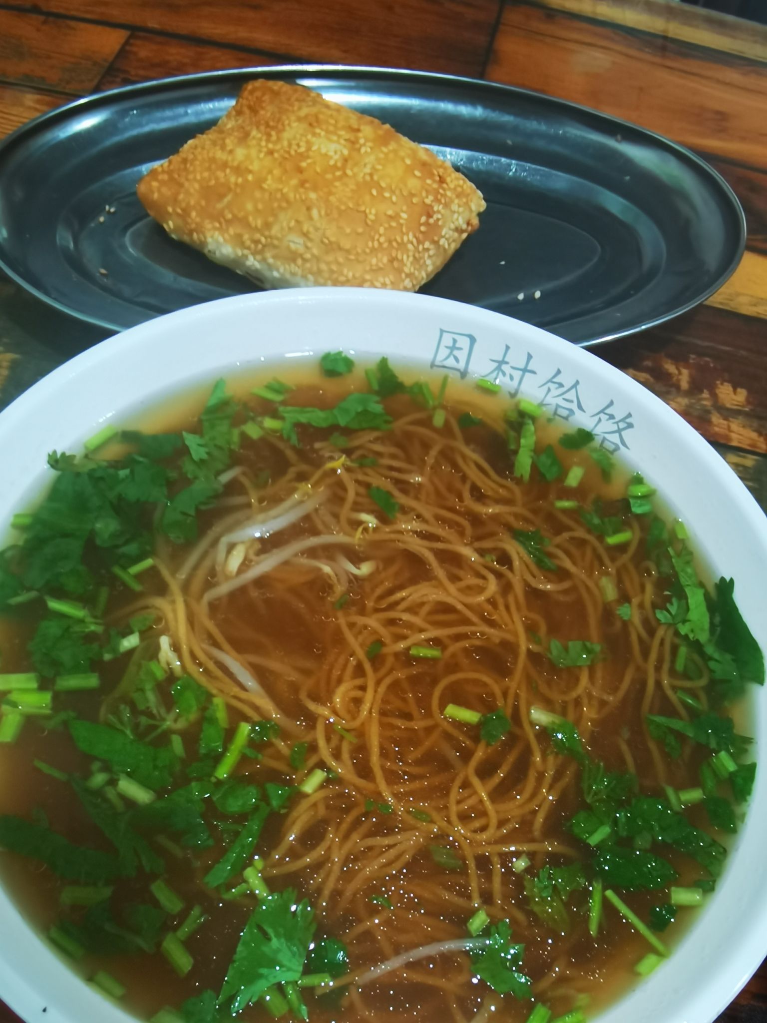因村饸饹(广厦财富中心-北区店)