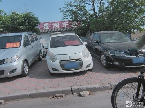 景润车业