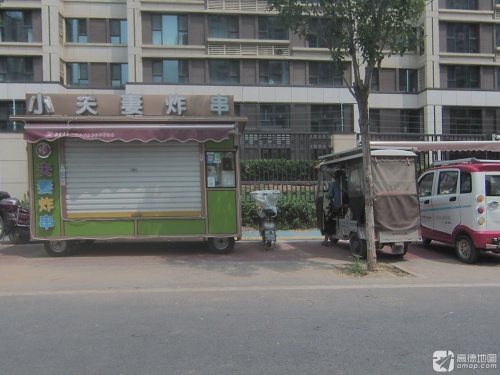 小夫妻炸串(中海·熙岸店)
