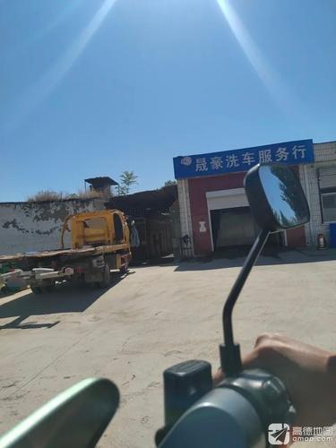 晟豪洗车服务行