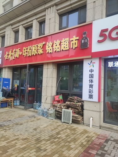 中国体育彩票(园博园店)