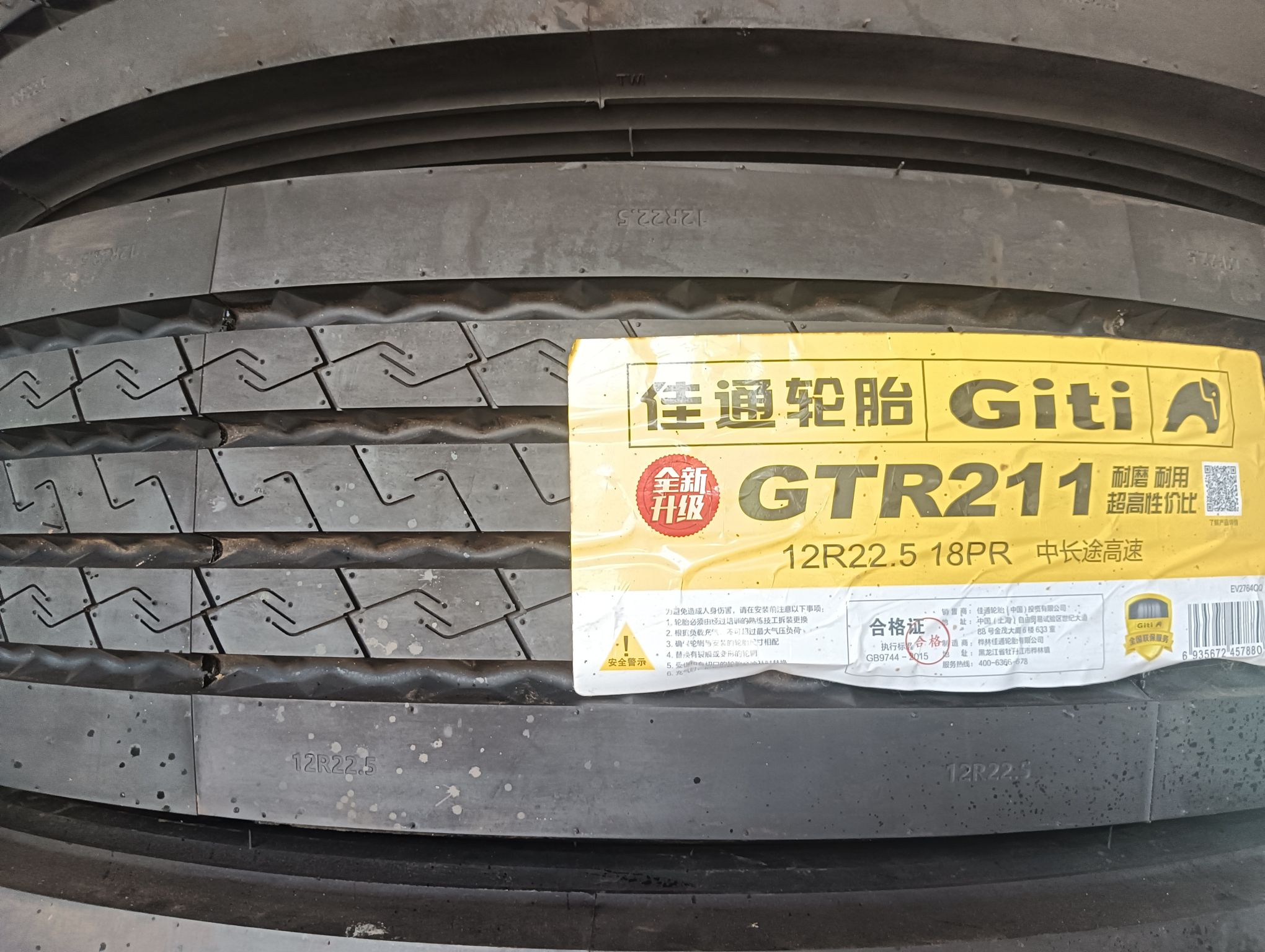玉龙轮胎批发 流动补胎