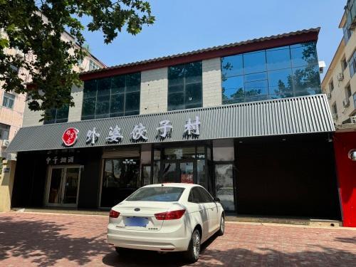 锦家齐外婆饺子村(鹿泉店)
