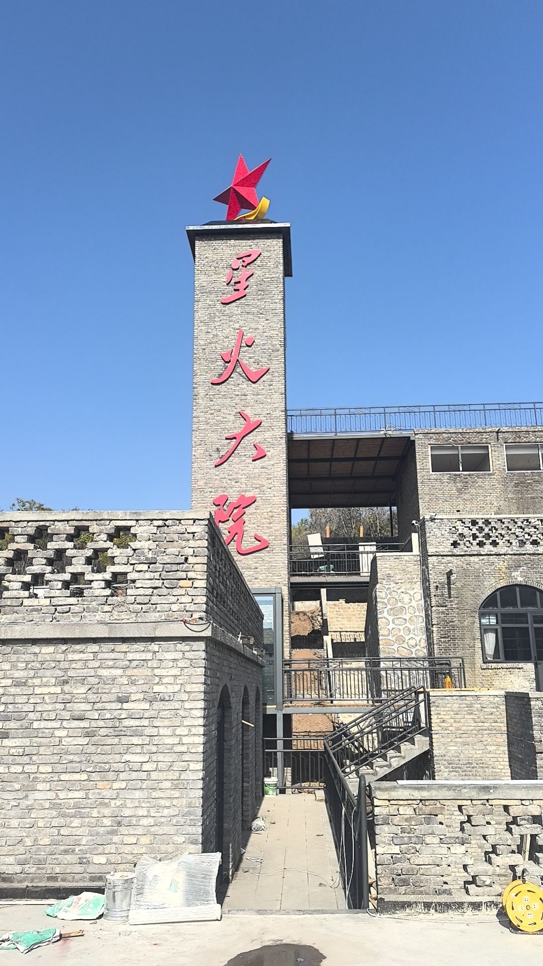 星火大院