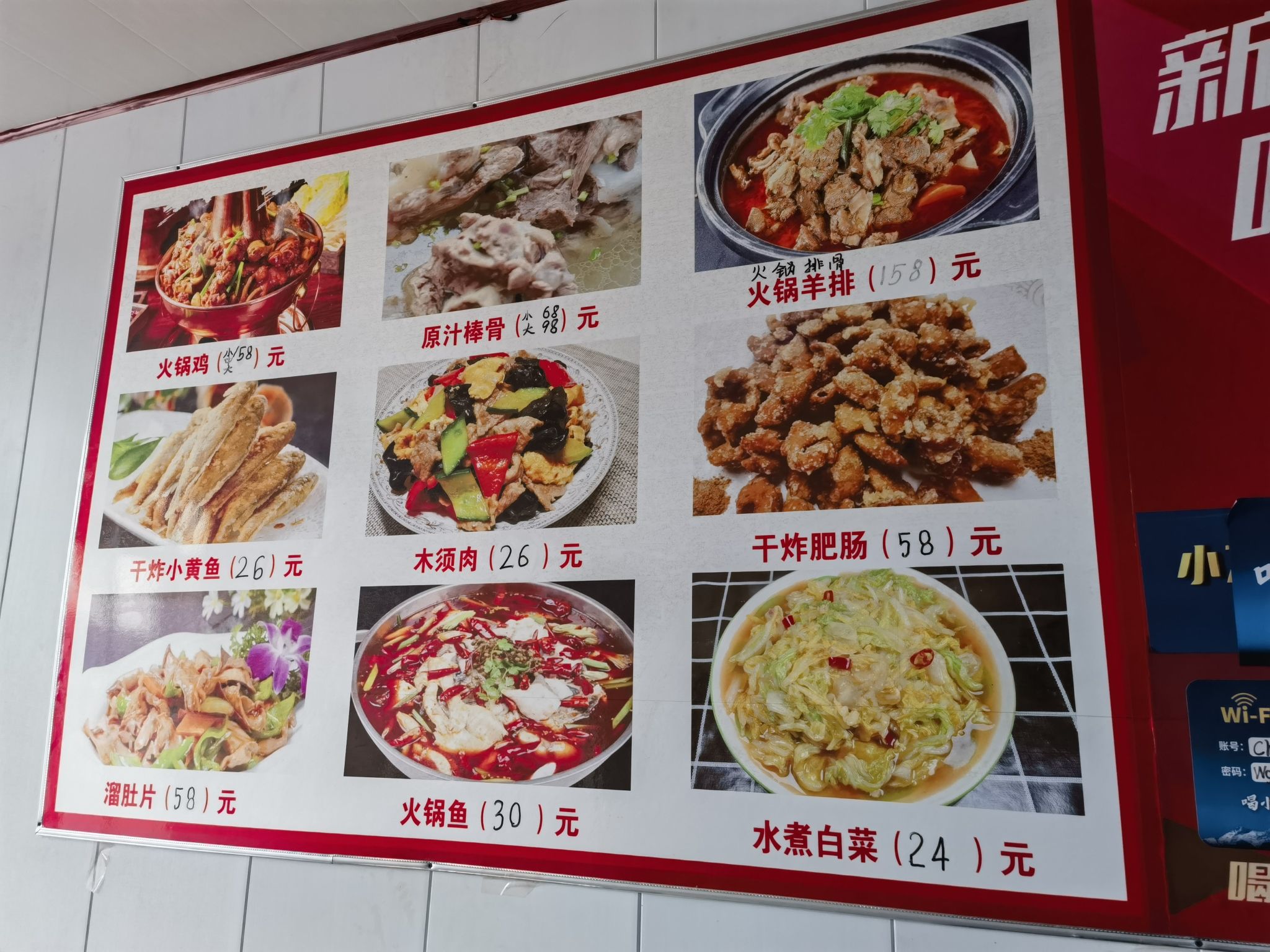 意美厨饭店