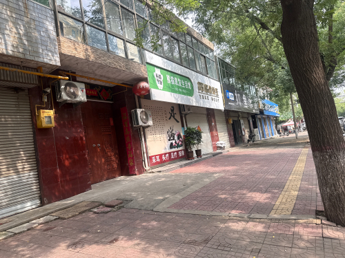 铭仕养生