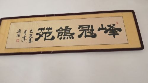 峰冠鸽苑