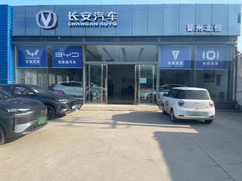 长安汽车(晋州北恒专营)