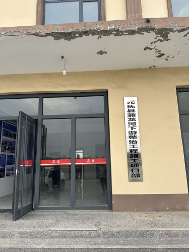 河北建工集团有限责任公司元氏分公司