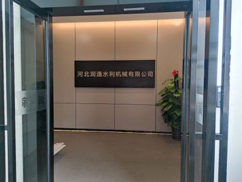 河北润逸水利机械有限公司