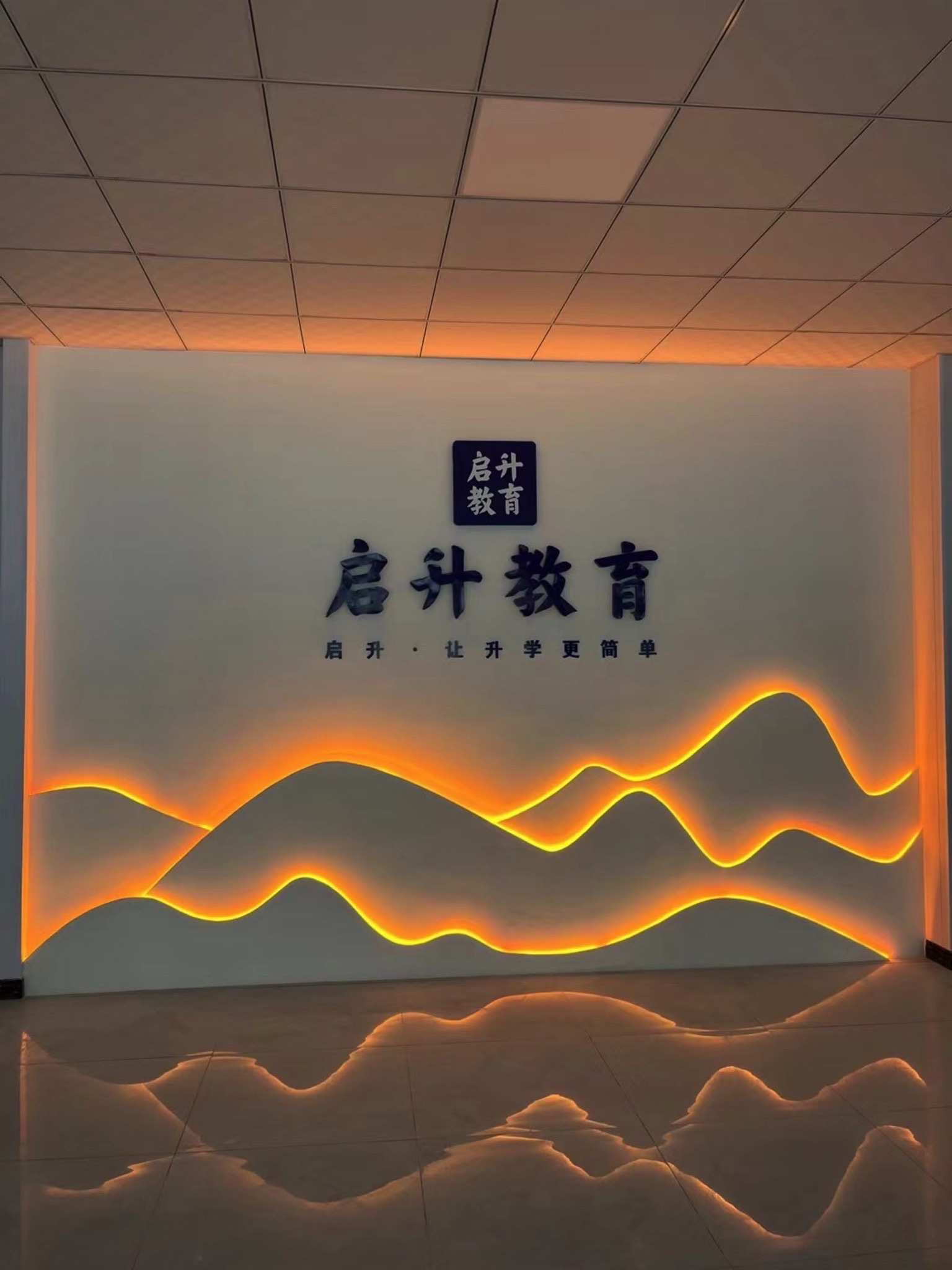河北启升单招培训学校