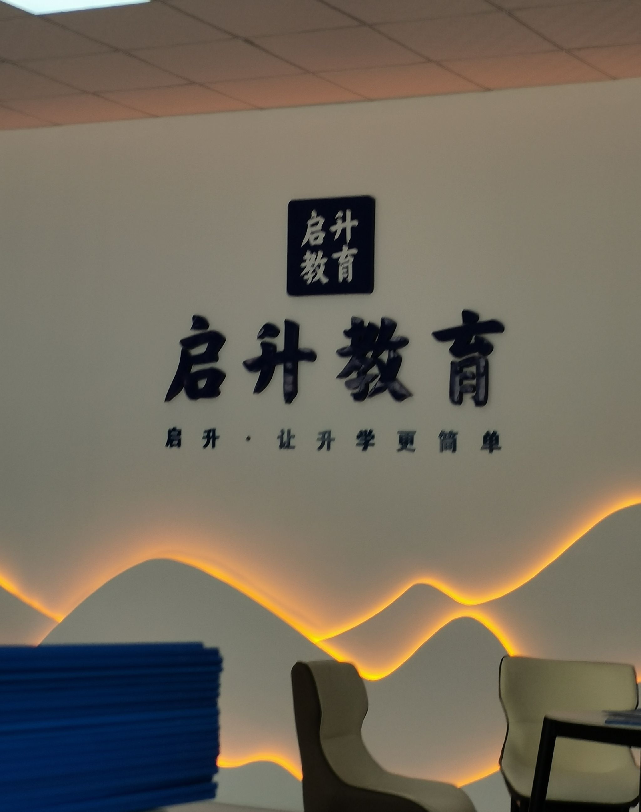 河北启升单招培训学校