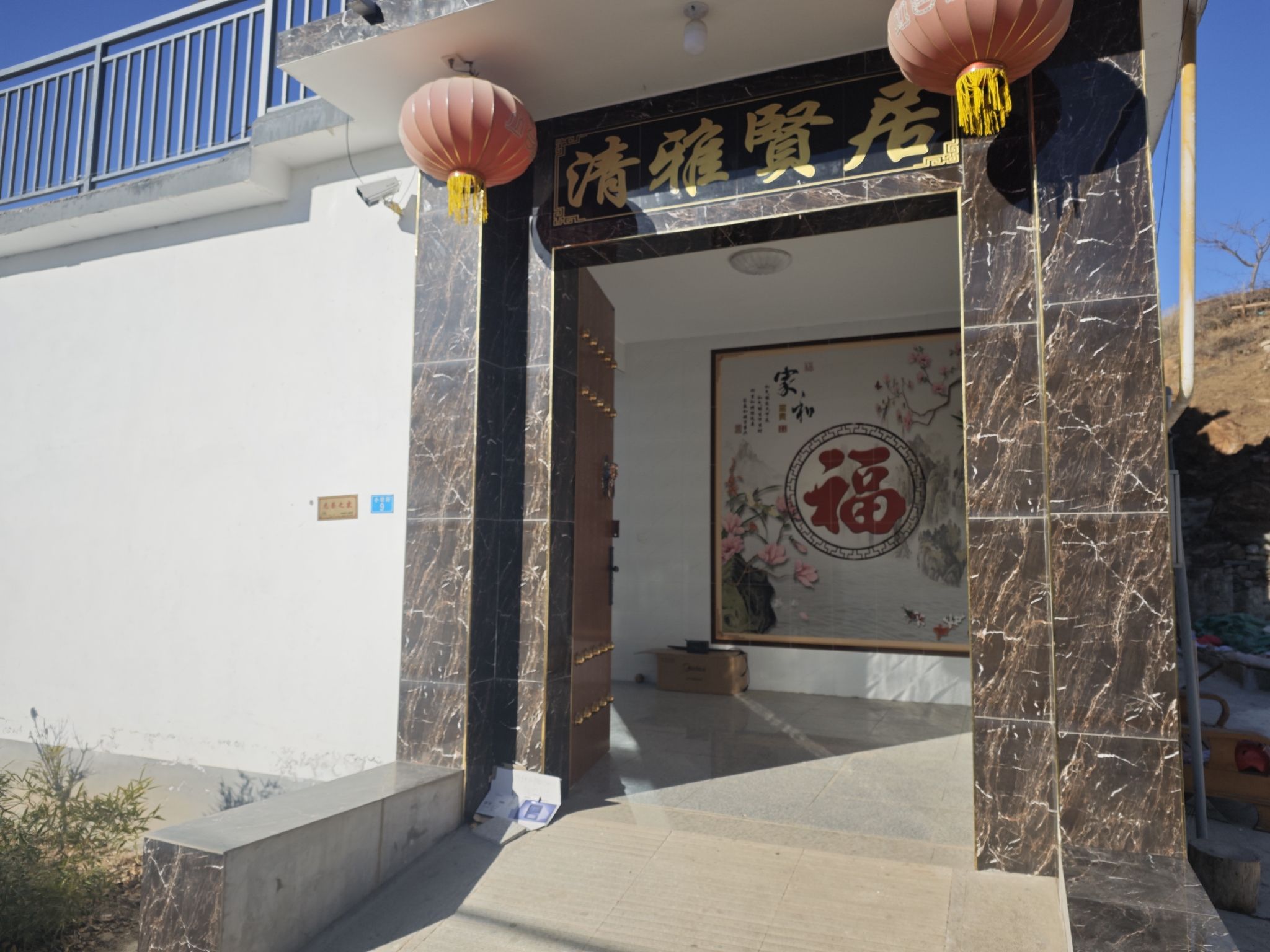 相约客栈(西部长青德明古镇店)