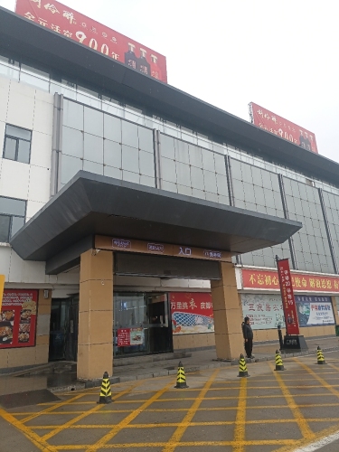辛集服务区餐厅
