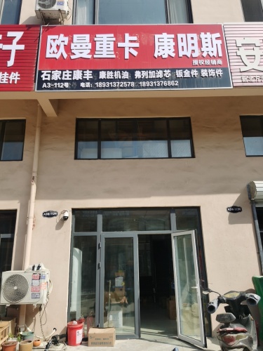 欧曼重卡康明斯